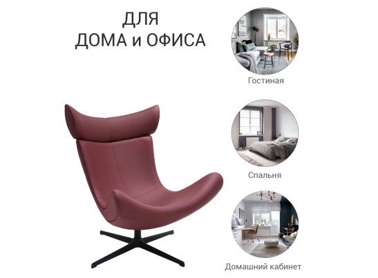 Кресло IMOLA винный в Каменске-Уральском