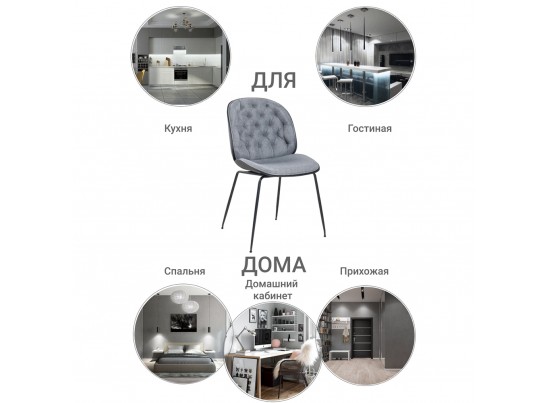 Стул Beetle lounge серый в Каменске-Уральском