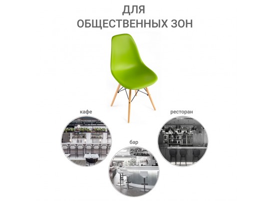 Стул Eames зелёный в Каменске-Уральском