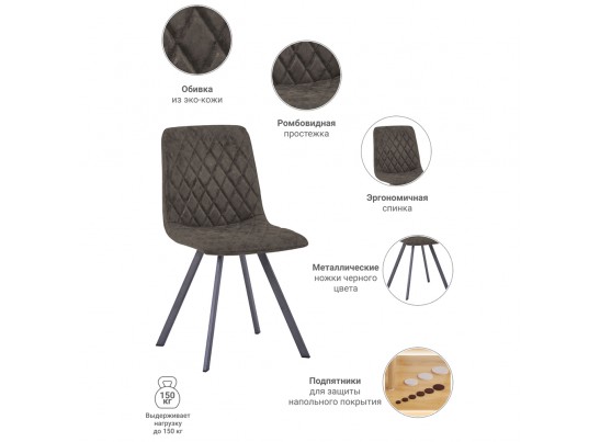 Стул Mate серый, антик в Каменске-Уральском