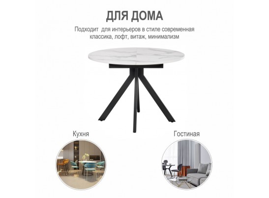 Стол Rudolf круглый раскладной 100-130x100x75см, белый мрамор, белый в Каменске-Уральском