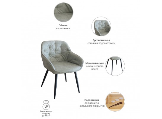 Стул Seattle светло-серый в Каменске-Уральском