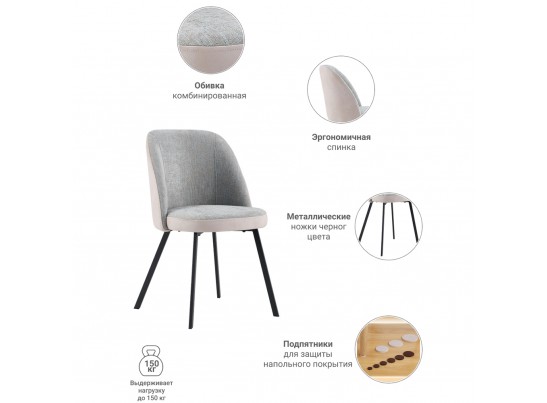 Стул Praga латте в Каменске-Уральском