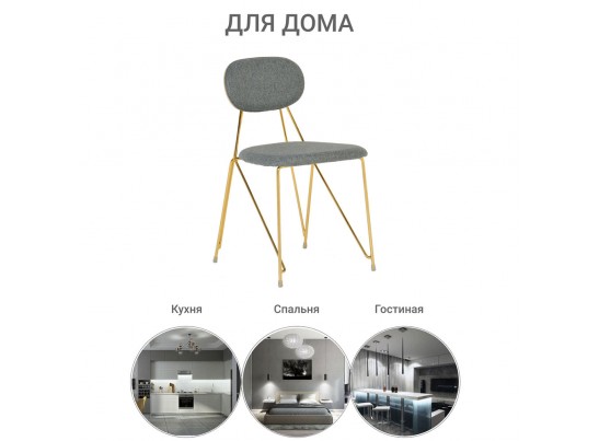 Стул Alice тёмно-серый в Каменске-Уральском