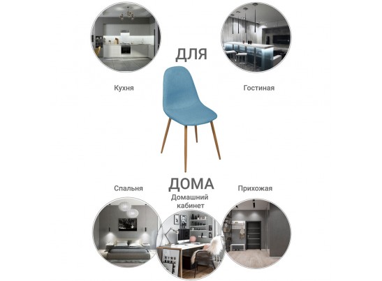 Стул Comfort синий в Каменске-Уральском