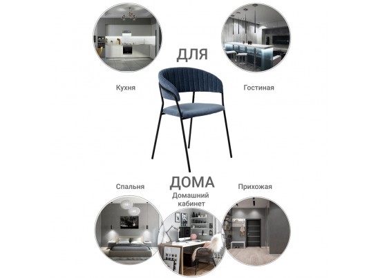 Стул Turin синий вельвет с чёрными ножками в Каменске-Уральском