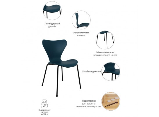 Стул Seven голубой с чёрными ножками в Каменске-Уральском