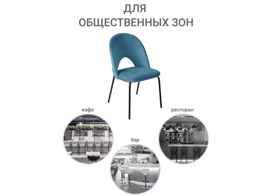 Стул Olivia тёмо-бирюзовый в Каменске-Уральском