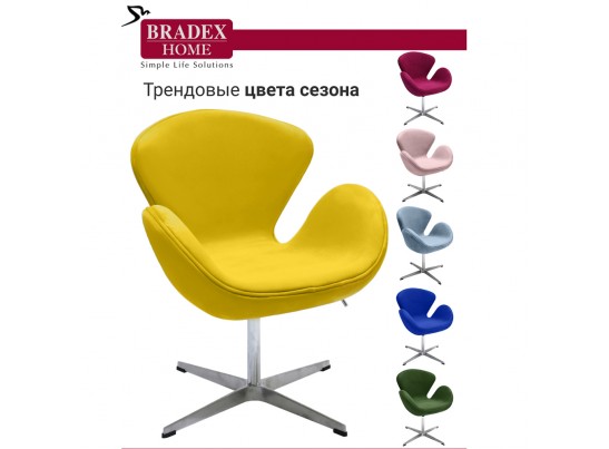 Кресло SWAN CHAIR жёлтый, искусственная замша в Каменске-Уральском