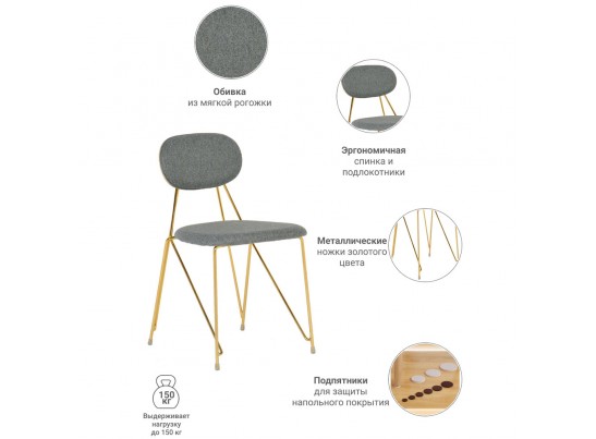 Стул Alice тёмно-серый в Каменске-Уральском