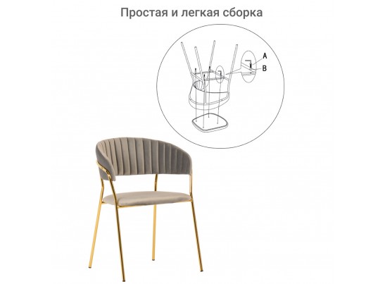 Комплект из 4-х стульев Turin латте с золотыми ножками в Каменске-Уральском
