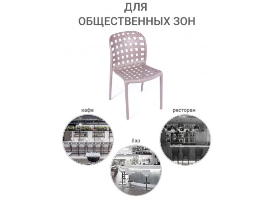 Стул Olimpia латте в Каменске-Уральском