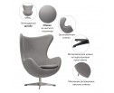 Кресло EGG CHAIR светло-серый кашемир в Каменске-Уральском