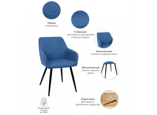 Стул Verdi синий в Каменске-Уральском