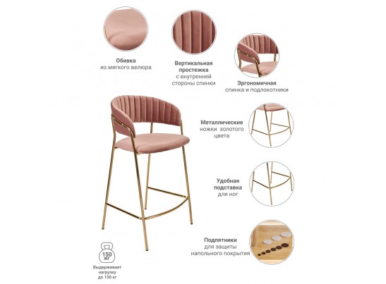 Стул полубарный Turin пудровый с золотыми ножками в Каменске-Уральском