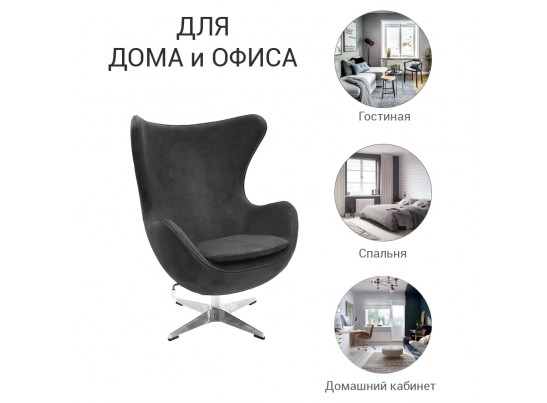 Кресло EGG STYLE CHAIR латте, искусственная замша в Каменске-Уральском