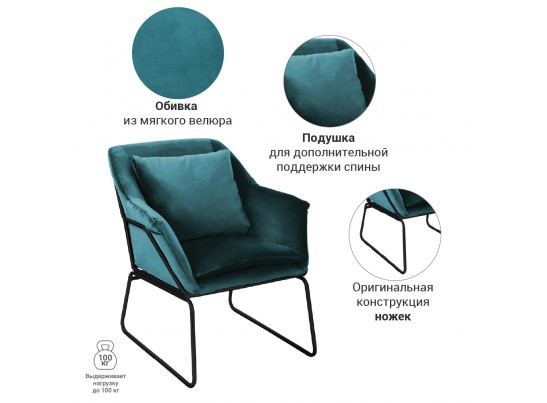 Кресло ALEX тёмно-бирюзовый в Каменске-Уральском