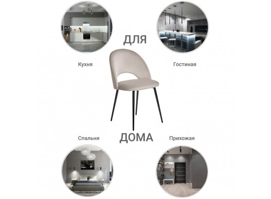 Стул Leo латте в Каменске-Уральском