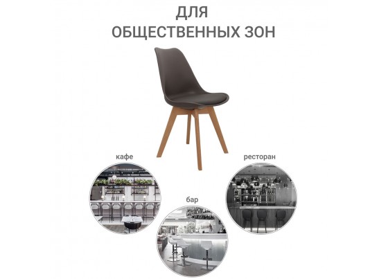 Стул Eames Bon латте в Каменске-Уральском