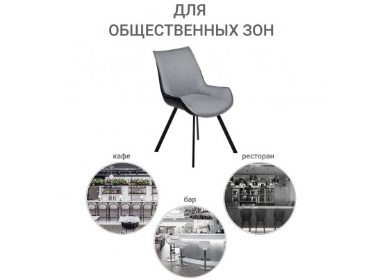 Стул Soft серо-голубой с чёрным, рогожка в Каменске-Уральском