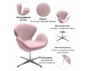 Кресло SWAN CHAIR пудровый, искусственная замша в Каменске-Уральском