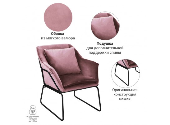Кресло ALEX пудровый в Каменске-Уральском