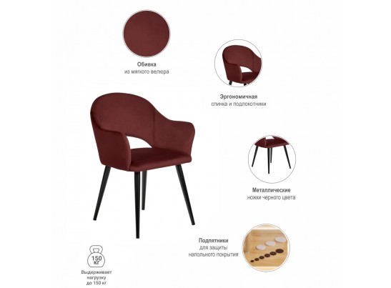 Стул Bruno винный в Каменске-Уральском