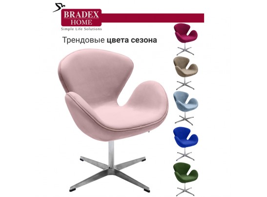 Кресло SWAN CHAIR пудровый, искусственная замша в Каменске-Уральском