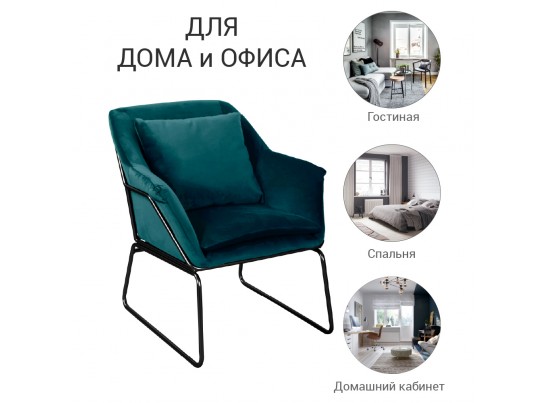 Кресло ALEX тёмно-бирюзовый в Каменске-Уральском