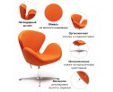 Кресло SWAN CHAIR оранжевый, кашемир в Каменске-Уральском