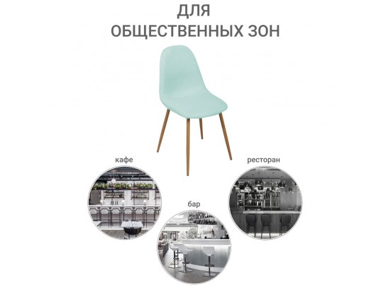 Стул Comfort бирюзовый в Каменске-Уральском