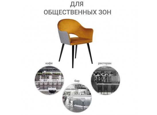 Стул Bruno горчичный с жаккардом в Каменске-Уральском