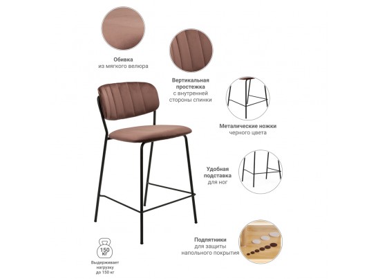 Стул полубарный Carol терракотовый в Каменске-Уральском