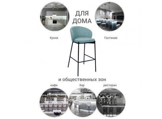 Стул барный Milan бирюзовый в Каменске-Уральском