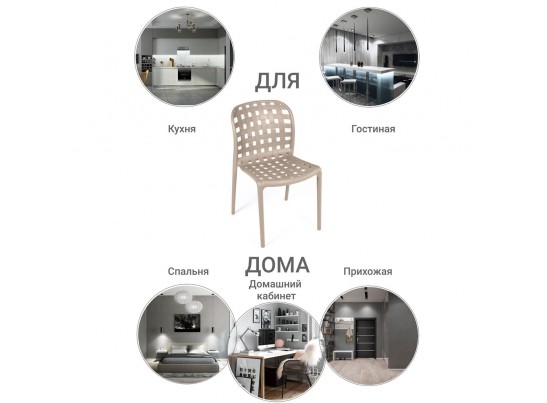 Стул Olimpia кремовый в Каменске-Уральском