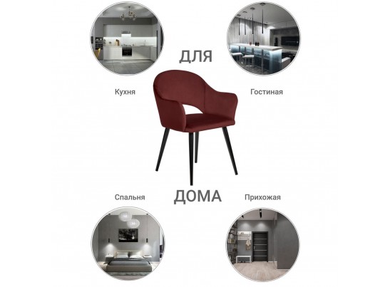 Стул Bruno винный в Каменске-Уральском