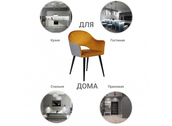 Стул Bruno горчичный с жаккардом в Каменске-Уральском