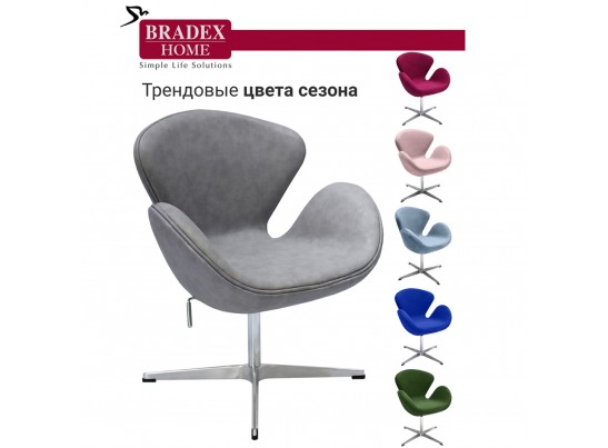 Кресло SWAN CHAIR светло-серый матовый с эффектом состаренная кожа в Каменске-Уральском