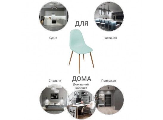 Стул Comfort бирюзовый в Каменске-Уральском