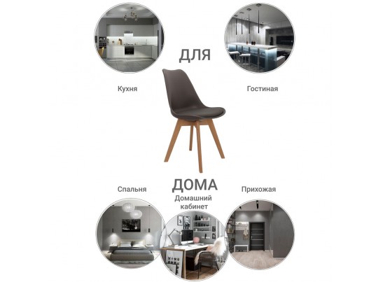 Стул Eames Bon латте в Каменске-Уральском