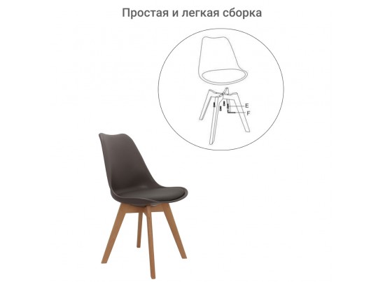 Стул Eames Bon латте в Каменске-Уральском