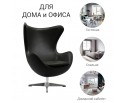 Кресло EGG CHAIR черный, экокожа в Каменске-Уральском