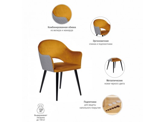 Стул Bruno горчичный с жаккардом в Каменске-Уральском