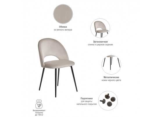 Стул Leo латте в Каменске-Уральском