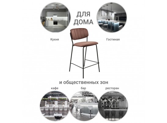 Стул полубарный Carol терракотовый в Каменске-Уральском