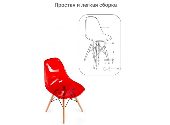 Стул Eames прозрачный красный в Каменске-Уральском