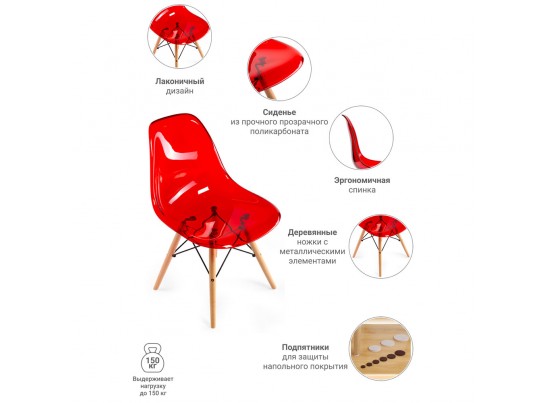 Стул Eames прозрачный красный в Каменске-Уральском