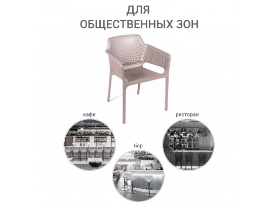 Стул Relax L латте в Каменске-Уральском