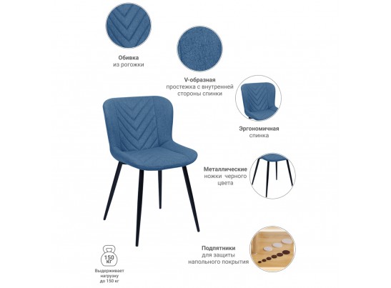 Стул Victory синий в Каменске-Уральском