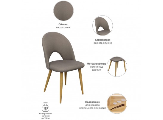 Стул Cleo латте в Каменске-Уральском